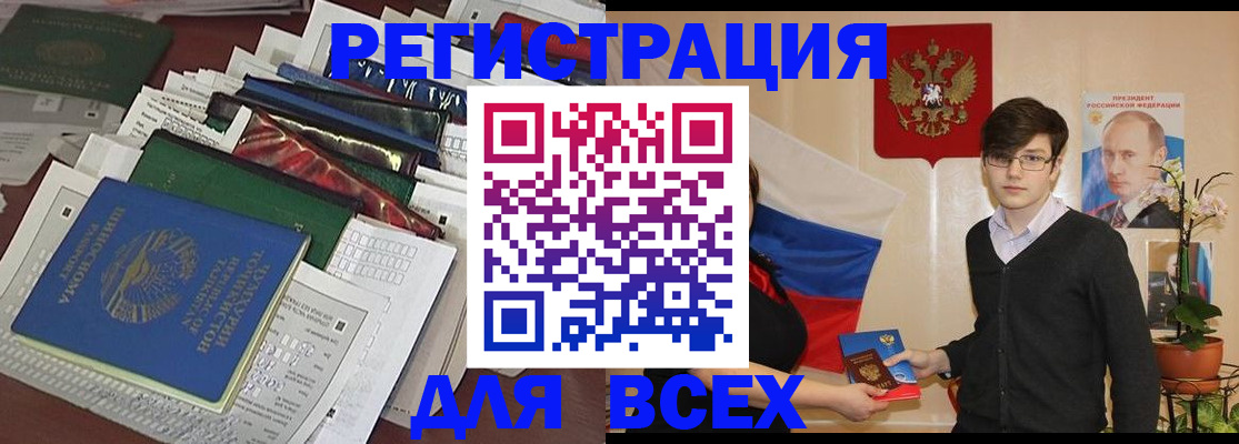 прописка для школы в Дюртюли
